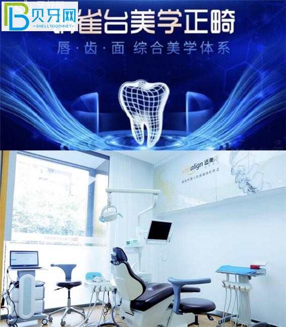 成都銅雀臺(tái)口腔科正畸多少錢