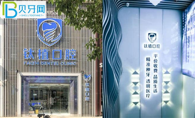 北京做進(jìn)口種植牙 鈦植口腔性價比高不高