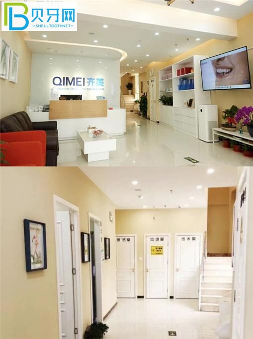 齊美口腔前臺(tái)