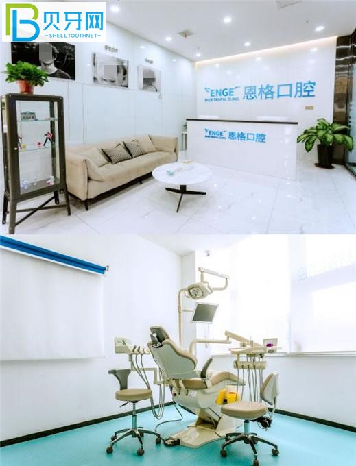 東營恩格口腔門診部前臺(tái)圖片