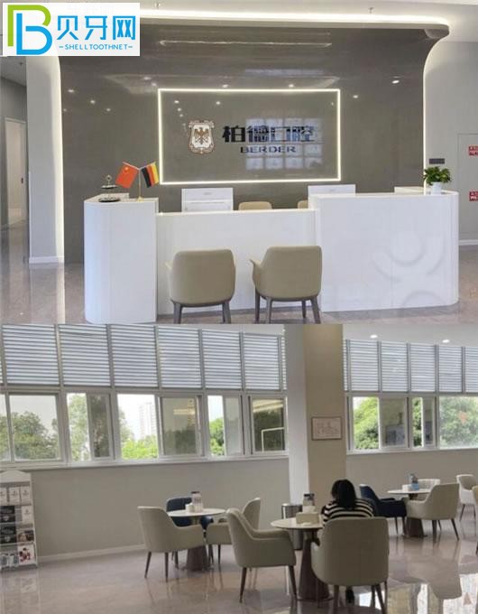 泉州柏德口腔前臺