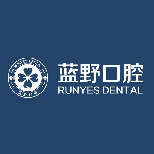 寧波牙齦紅腫排名最好的口腔醫(yī)院，寧波藍(lán)野口腔各大城市都有推薦