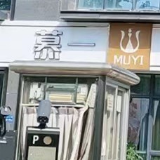 廈門(mén)一顆種植牙齒多少錢(qián)！廈門(mén)慕一口腔種牙價(jià)格表（今日更新/實(shí)時(shí)），國(guó)產(chǎn)威高WEGO種植牙：2659元起/顆！