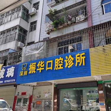 深圳一顆牙齒種植多少錢！深圳振華口腔診所種牙超劃算，德國Camlog卡姆洛種植體：5089元起/顆！