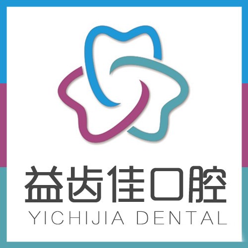 深圳牙齒黃怎么變白最好的口腔醫(yī)院是哪家？深圳益齒佳口腔都是實(shí)力人氣機(jī)構(gòu)！