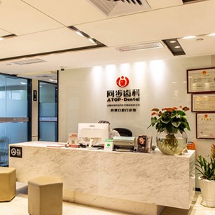 深圳牙齒不齊矯正 最好的牙科醫(yī)院排行！深圳同步齒科同博門(mén)診(景田店)口碑實(shí)力頂呱呱！