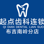 深圳種植牙的價(jià)錢！深圳起點(diǎn)齒科(布吉南嶺分店)種植牙新價(jià)格已確定，國(guó)產(chǎn)天璽牙科種植牙價(jià)格：3447元起/顆！