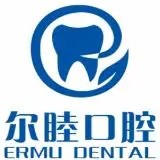 深圳人工種植牙價錢多少！深圳爾睦口腔(新橋店)2023全新種牙價目表，德國普魯士Prussian：6066元起/顆！