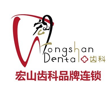 深圳種植牙要多少錢一顆！深圳宏煜口腔門診部(西鄉(xiāng)店)種植牙價格表更新，德國貝格bego種植體：5536元起/顆！