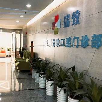 深圳種植牙要多少錢一顆！深圳瑞致口腔門診部種植牙價格表搶先看，瑞典諾貝爾PMC種植牙：7827元起/顆！