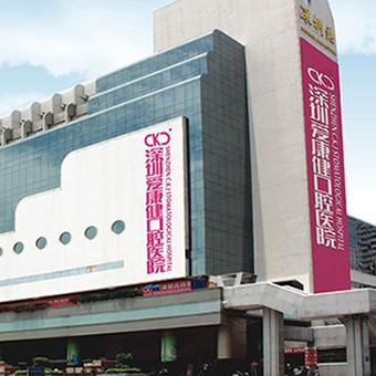 深圳種植一顆牙需多少錢！深圳?，攼劭到】谇会t(yī)院種牙只要1980元起，國(guó)產(chǎn)拜阿蒙種植牙：2910元起/顆！