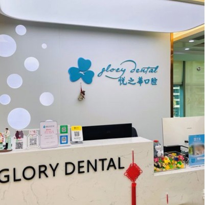 深圳種植一顆牙需多少錢！深圳悅之華口腔門診部種植牙價(jià)格表，瑞士百丹特Biodente種植牙：9668元起/顆！