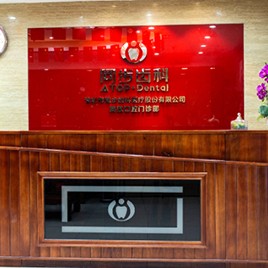 深圳牙齒黃怎么變白整牙醫(yī)院排名前十預(yù)測！深圳市同步齒科(同欣門診)收費(fèi)都不貴的