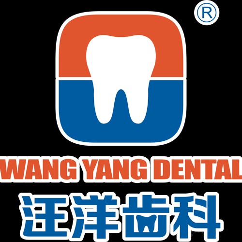 深圳補(bǔ)牙齒最好的口腔醫(yī)院排行榜！深圳汪洋齒科(西麗分院)實(shí)力強(qiáng)更安全！