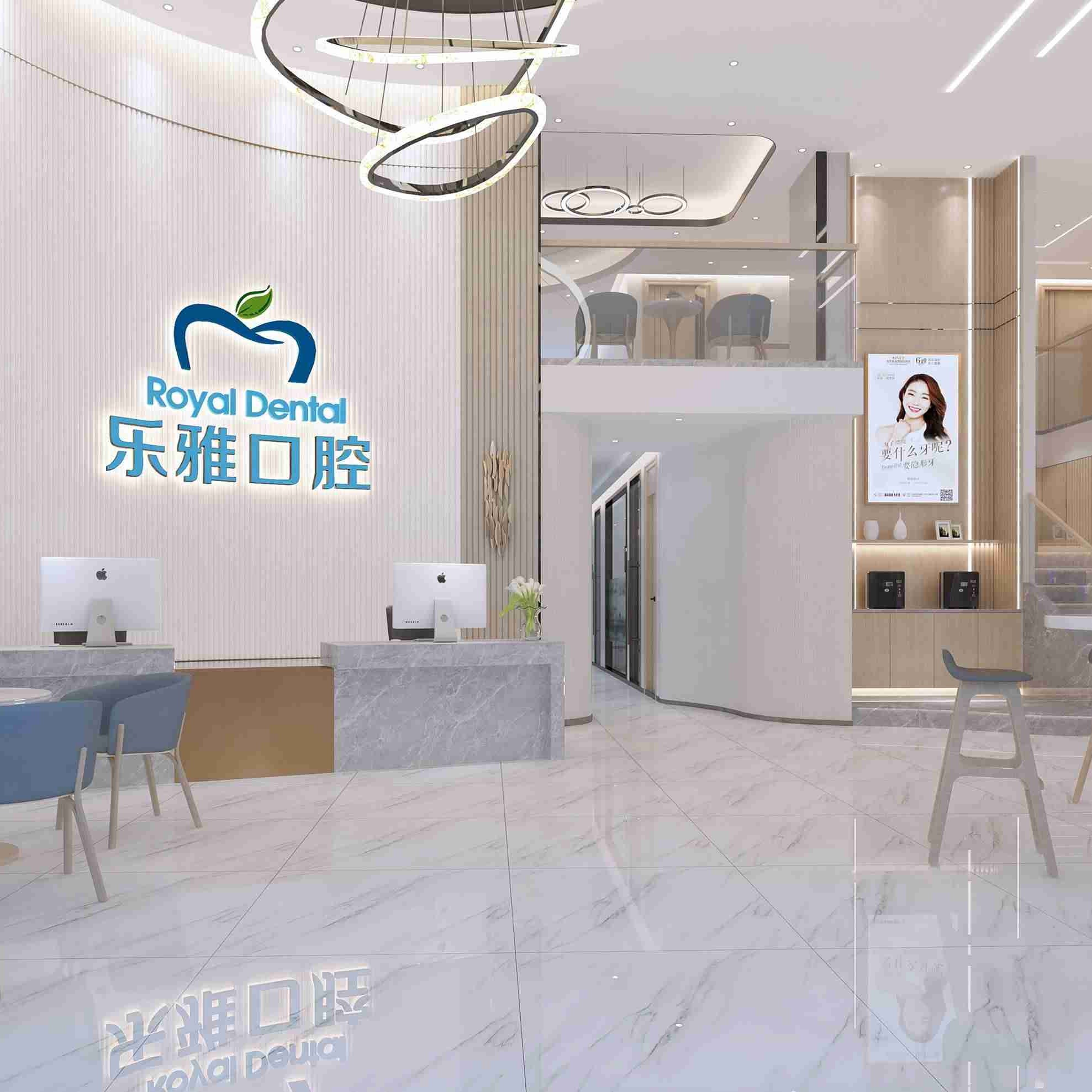 東莞麻涌樂雅口腔