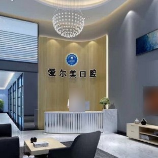 東莞種植牙價(jià)位！東莞愛爾美口腔(金域松湖店)2023全新種牙價(jià)目表，美國歐妮泰Basic種植系統(tǒng)：6061元起/顆！