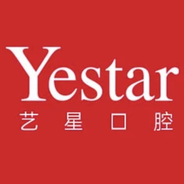 濟(jì)南藝星口腔