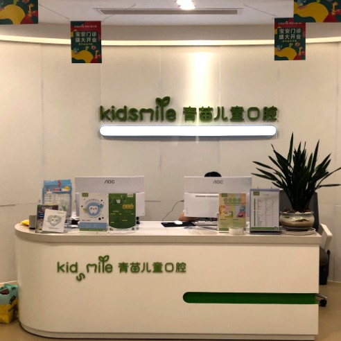 深圳矯正牙齒口腔醫(yī)院排名前十的都有誰？深圳青苗兒童口腔(悅和店)實(shí)力值得信賴！