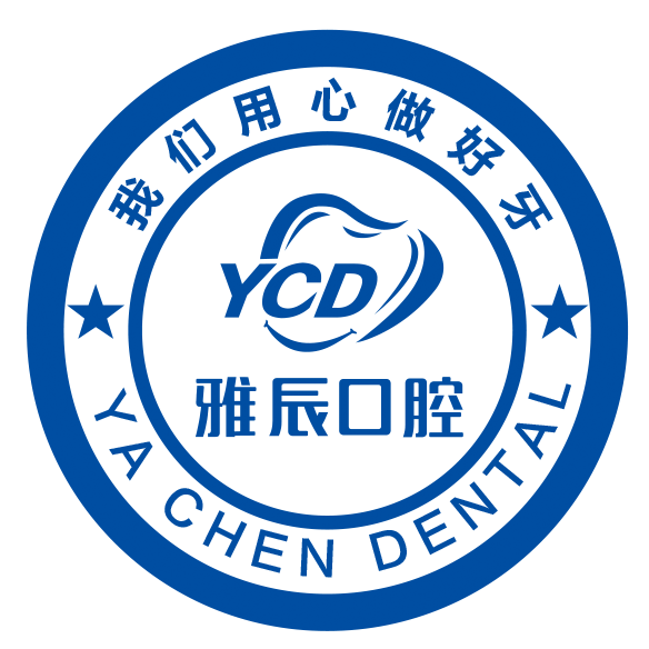 濟(jì)南專業(yè)種牙十大口腔醫(yī)院排名榜！濟(jì)南雅辰口腔(高新店)資質(zhì)齊全