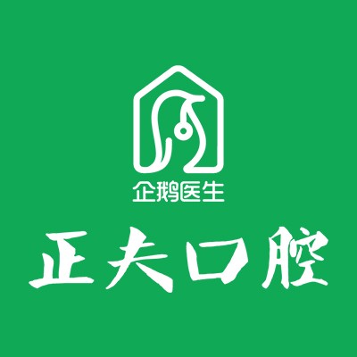 深圳正夫口腔(寶安總院)