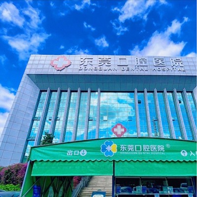 東莞國產(chǎn)種牙十大口腔醫(yī)院排名榜！東莞口腔醫(yī)院市民甄選~