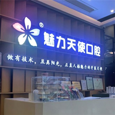 東莞牙齒種植牙價(jià)格！東莞天使口腔(長(zhǎng)安鎮(zhèn)分院)種植牙價(jià)目表已更新，瑞典諾貝爾Active種植牙：13696元起/顆！