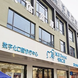 東莞補牙排名最好的口腔醫(yī)院，東莞銘瑞口腔門診實力也不錯~