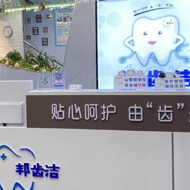 濟南種值牙多少錢一顆！山東歷城邦齒潔口腔種植牙價目表已更新，瑞士百丹特Biodente種植牙：9225元起/顆！