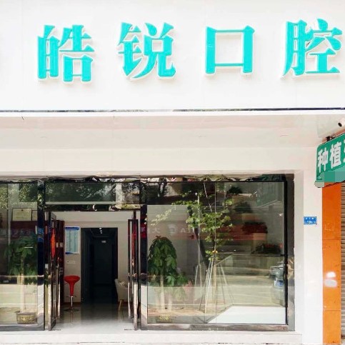 東莞補牙最好的口腔醫(yī)院排行榜！東莞皓銳口腔門診部各具實力和風(fēng)采