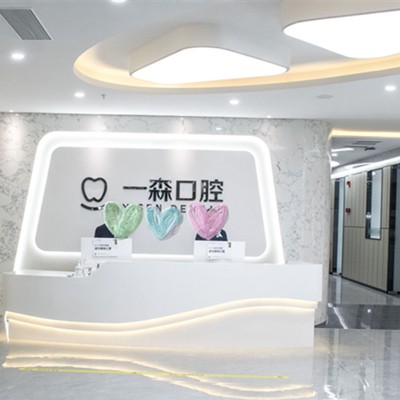 東莞補牙齒十大口腔醫(yī)院排名榜！東莞厚街一森口腔門診部市民甄選~