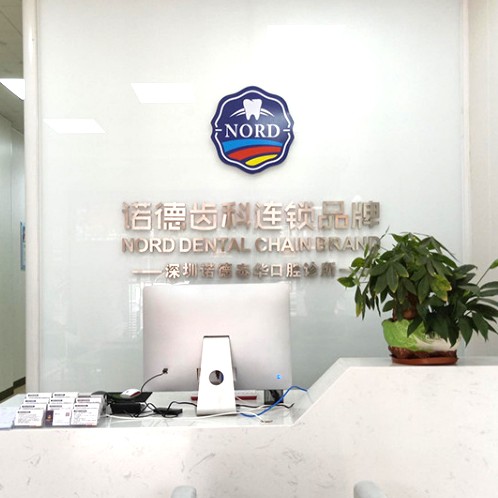 深圳微創(chuàng)種植牙價格！深圳諾德齒科(寶安泰華店)種植牙收費表公布，德國貝格bego種植體：5590元起/顆！