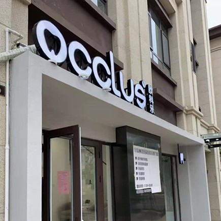 濟(jì)南專業(yè)種牙最好的口腔醫(yī)院是哪家？濟(jì)南歐科樂齒科醫(yī)生手術(shù)專業(yè)、設(shè)備先進(jìn)正規(guī)！