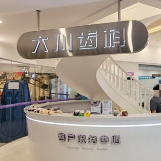 成都牙周炎治療值得信賴的十大醫(yī)院！成都大川齒科青羊富力家庭門診部(成都院)實力強勁更安心！