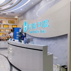 成都門牙種植牙多少錢一顆！成都高德口腔(金牛院區(qū))種牙價(jià)格表（今日更新/實(shí)時(shí)），國(guó)產(chǎn)康盛種植牙價(jià)格：3972元起/顆！