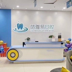 成都門牙種植牙多少錢一顆！成都皓雅易口腔門診種植牙收費(fèi)表公布，國(guó)產(chǎn)大清西格種植牙：2991元起/顆！