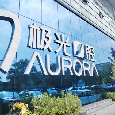 成都門牙種植牙多少錢一顆！成都極光口腔門診(紅牌樓店)種植牙價(jià)格表?yè)屜瓤?，?guó)產(chǎn)清水種植牙價(jià)格：3237元起/顆！