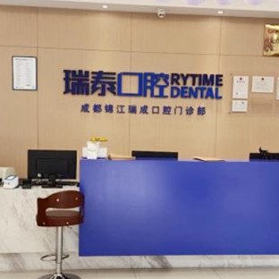 成都門牙種植牙多少錢一顆！成都瑞泰口腔(悅街門診)種植牙收費(fèi)表公布，瑞典諾貝爾種植牙：5560元起/顆！