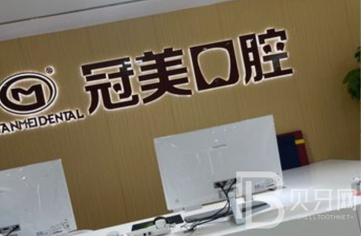 北京冠美口腔醫(yī)院70歲的老年人可否種植牙？