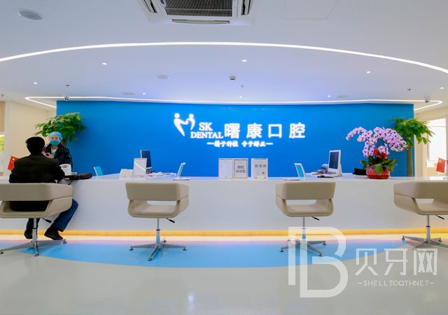 上海曙康口腔種植牙怎么樣？口碑好不好？靠譜嗎？