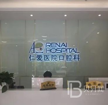 上海仁愛口腔八十歲老人能做種植牙？