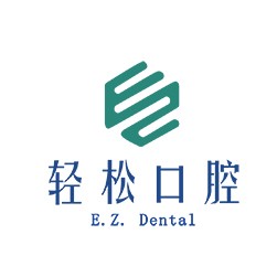 佛山輕松口腔門診(北滘店)