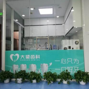 北京種植牙齒價格多少！北京大望齒科(大望路機構(gòu))種植牙價格表有了，德國icx種植牙：6194元起/顆！