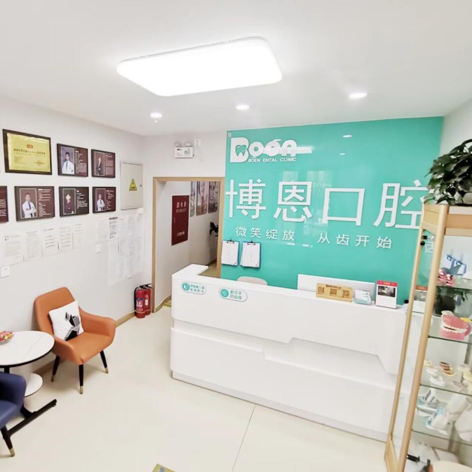 北京種植一顆假牙多少錢！北京博恩口腔診所種植牙新價(jià)格已確定，國產(chǎn)拜阿蒙種植牙：2886元起/顆！