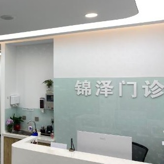 北京種植牙價錢！北京錦澤診所種植牙價目表已更新，國產(chǎn)常州創(chuàng)英種植牙：3976元起/顆！