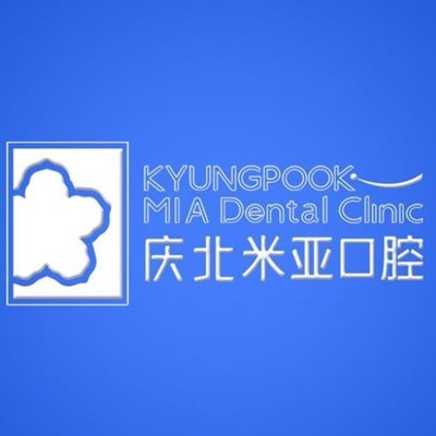 北京種值牙多少錢一顆！北京慶北米亞口腔(使館店)種植牙價格表，瑞典Astra種植牙：9794元起/顆！