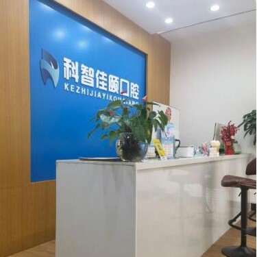 北京種植牙齒價格多少！北京科智口腔醫(yī)院(朝陽廣渠路分院)種牙超劃算，意大利易植種植牙：5487元起/顆！