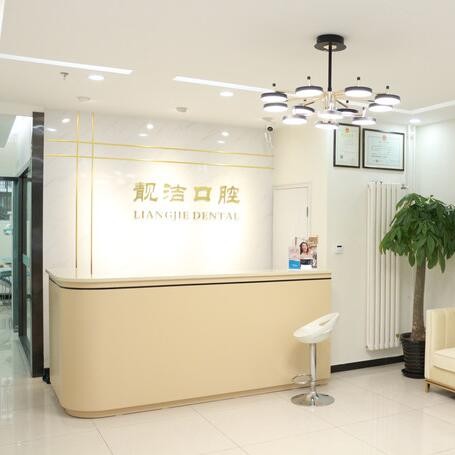 北京種植牙價錢表！北京靚潔口腔診所種牙價格表送上，瑞典諾貝爾PMC種植牙：7738元起/顆！