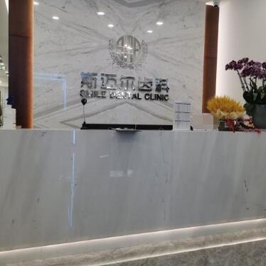 北京斯邁爾口腔(亦城天街門診)