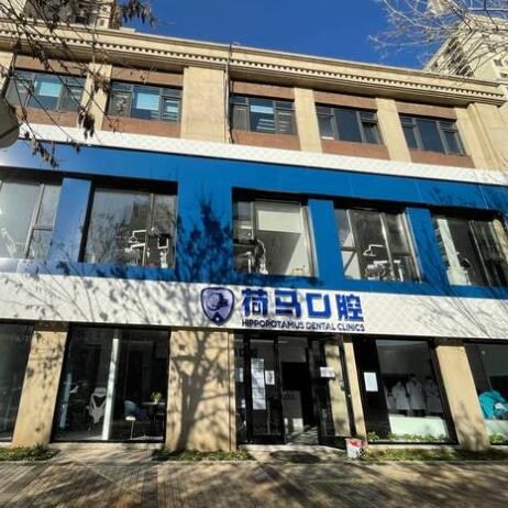 北京種植牙一顆要多少錢！北京荷馬口腔(大興院)種植牙價目表已更新，國產(chǎn)康盛種植牙價格：4124元起/顆！