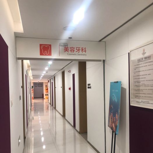 北京牙齒修復最好的牙科醫(yī)院排行！北京薇琳醫(yī)美口腔中心實力值得信賴！